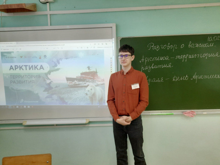 Арктика.