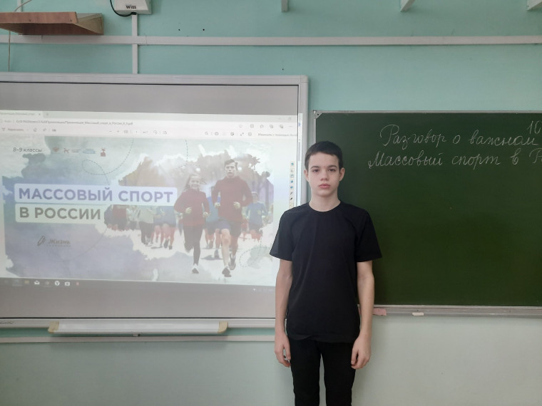 Разговор о важном.