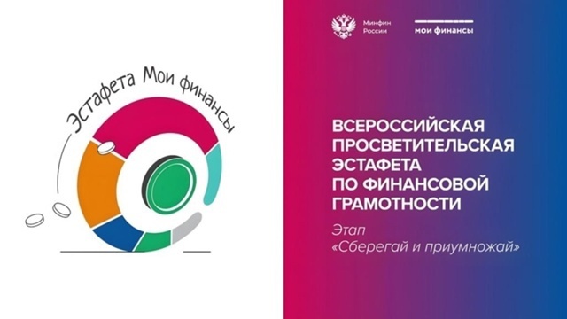 Мои финансы.